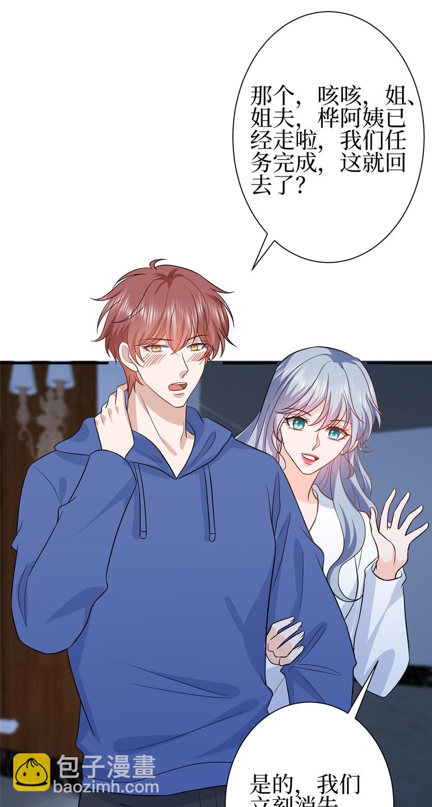 抱歉我拿的是女主劇本 - 354 墨總有點萌 - 6