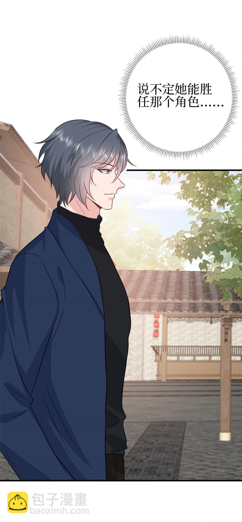 抱歉我拿的是女主劇本 - 354 墨總有點萌 - 3