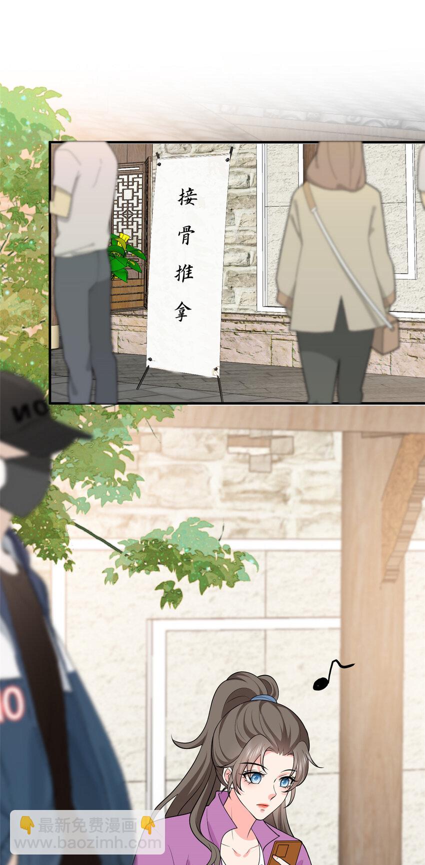 抱歉我拿的是女主劇本 - 354 墨總有點萌 - 4