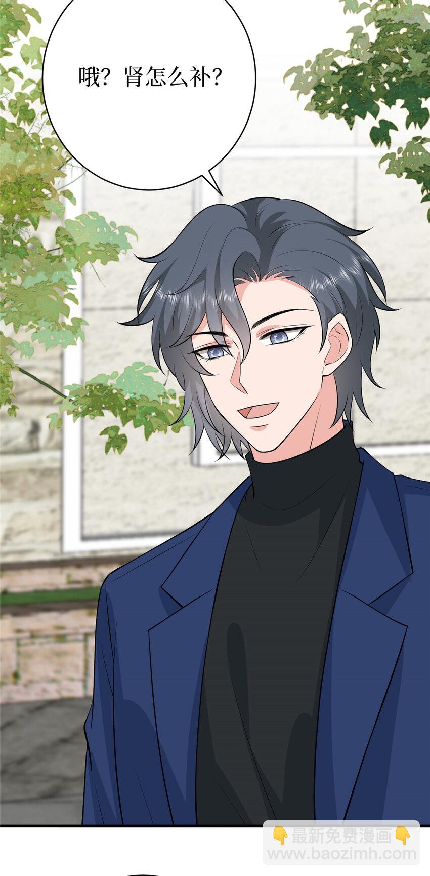 抱歉我拿的是女主劇本 - 354 墨總有點萌 - 1