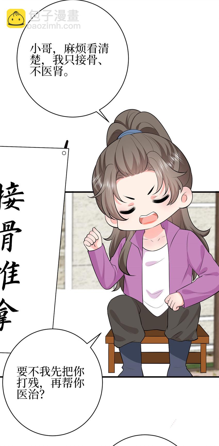 抱歉我拿的是女主劇本 - 354 墨總有點萌 - 2