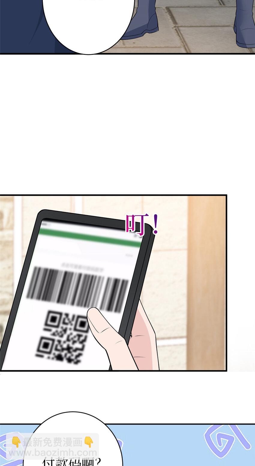 抱歉我拿的是女主劇本 - 354 墨總有點萌 - 7