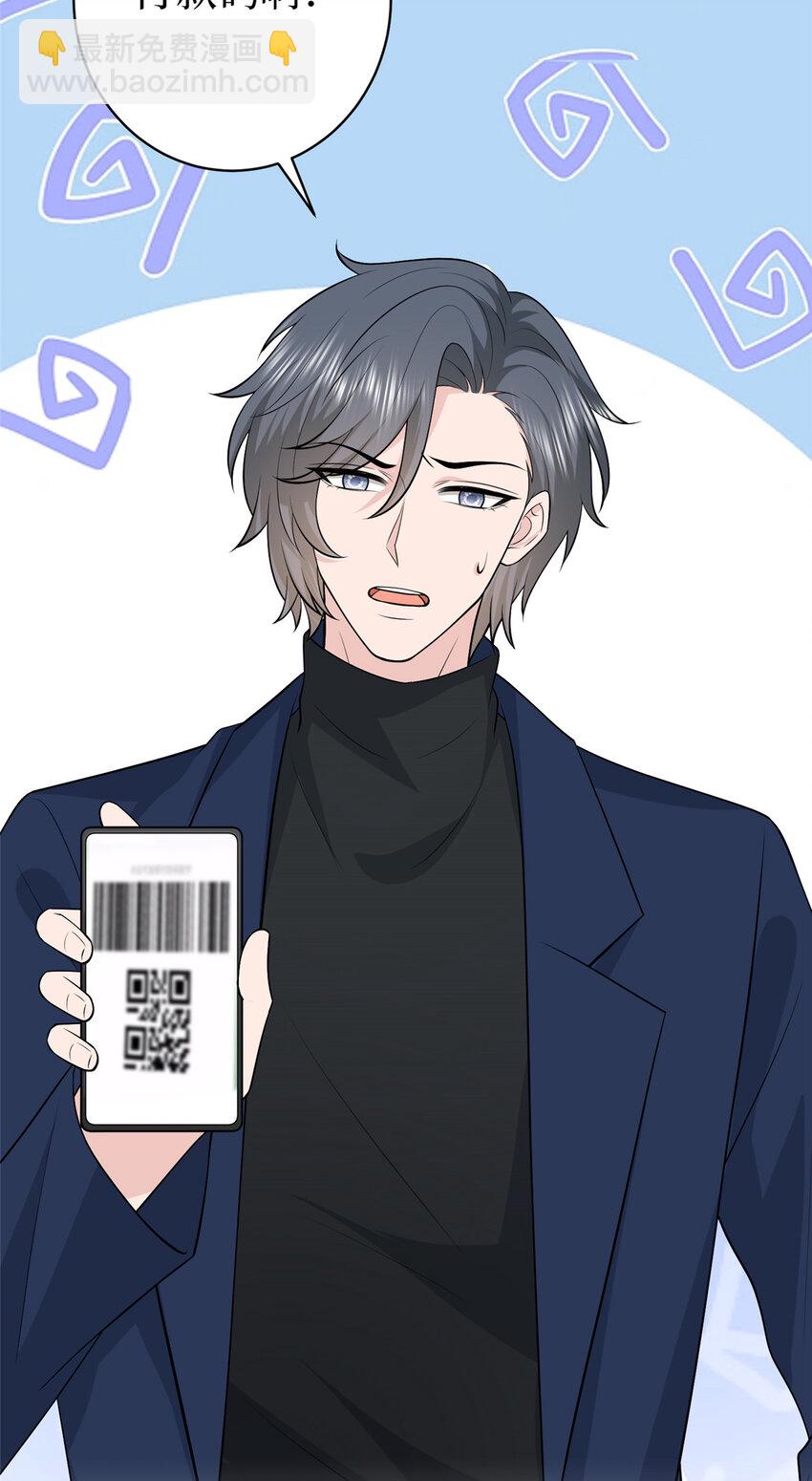 抱歉我拿的是女主劇本 - 354 墨總有點萌 - 1