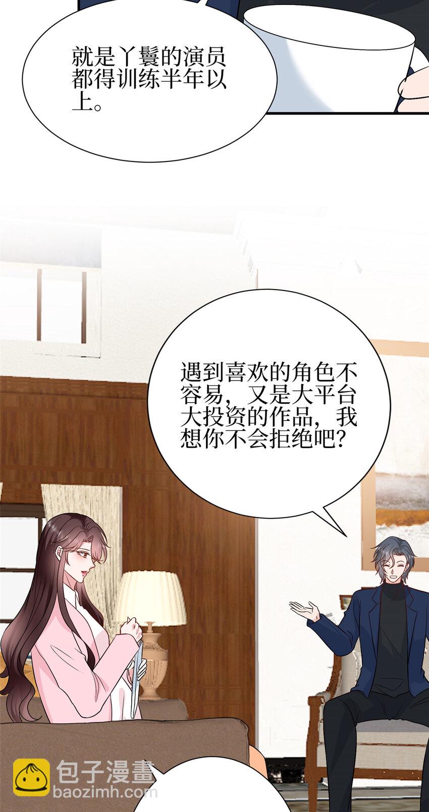 抱歉我拿的是女主劇本 - 354 墨總有點萌 - 6