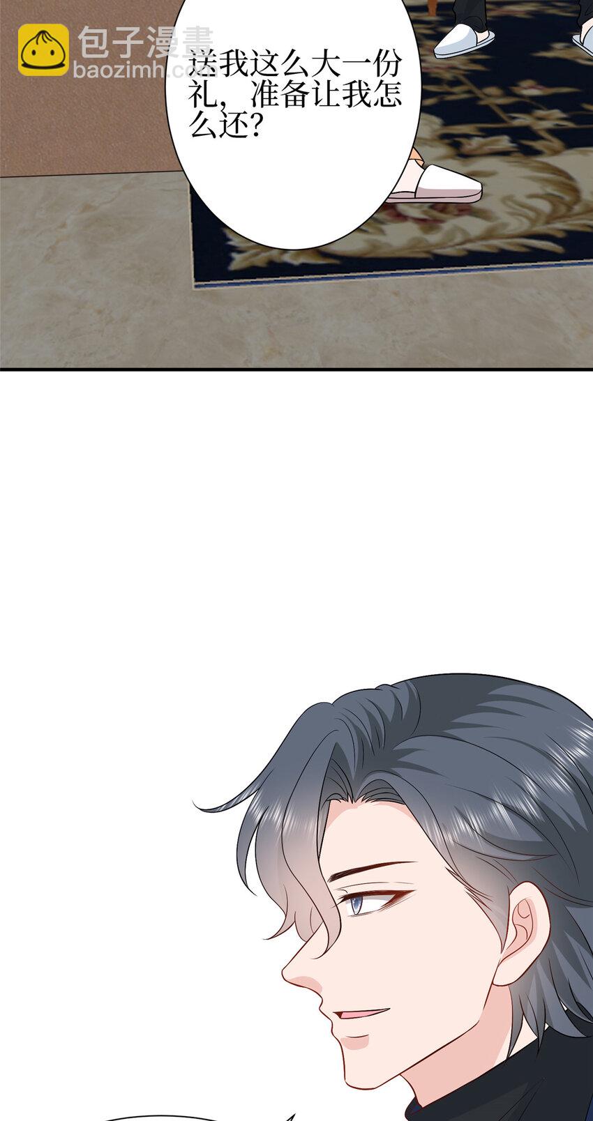 抱歉我拿的是女主劇本 - 354 墨總有點萌 - 7