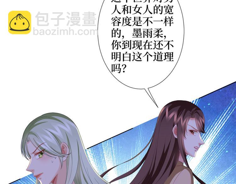 抱歉我拿的是女主劇本 - 第三十六話 她們不配叫模特！(1/2) - 6