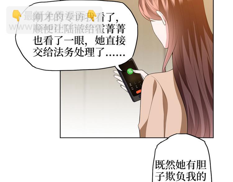 抱歉我拿的是女主剧本 - 第三十六话 她们不配叫模特！(2/2) - 4