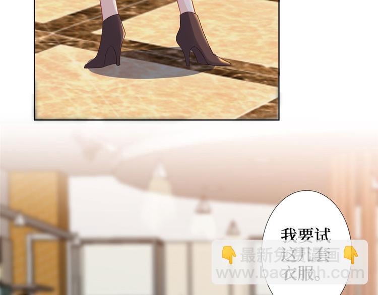 抱歉我拿的是女主劇本 - 第三十六話 她們不配叫模特！(1/2) - 6