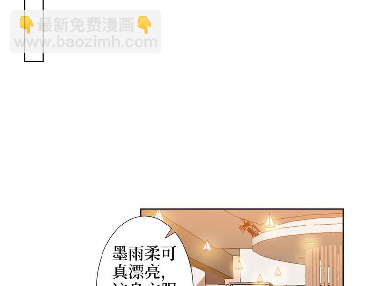 抱歉我拿的是女主劇本 - 第三十六話 她們不配叫模特！(2/2) - 3