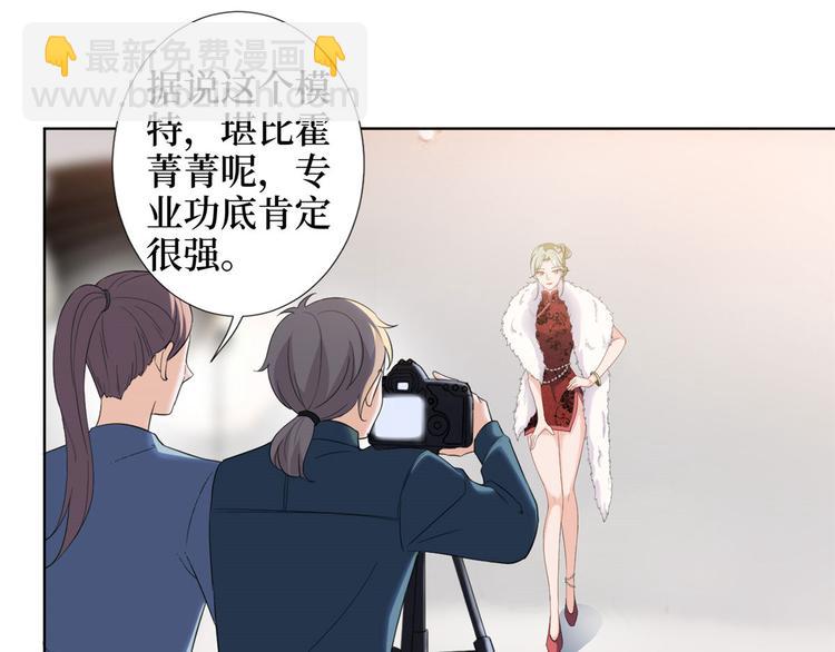 抱歉我拿的是女主劇本 - 第三十六話 她們不配叫模特！(2/2) - 1