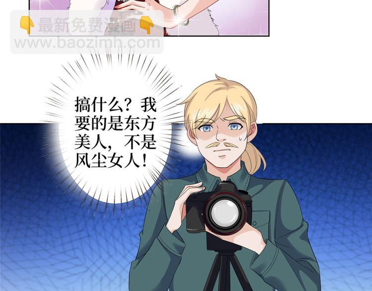 抱歉我拿的是女主劇本 - 第三十六話 她們不配叫模特！(2/2) - 7