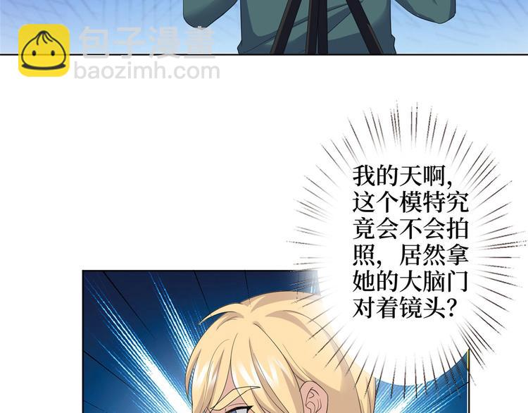 抱歉我拿的是女主劇本 - 第三十六話 她們不配叫模特！(2/2) - 8