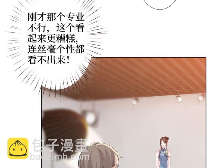 抱歉我拿的是女主劇本 - 第三十六話 她們不配叫模特！(2/2) - 3