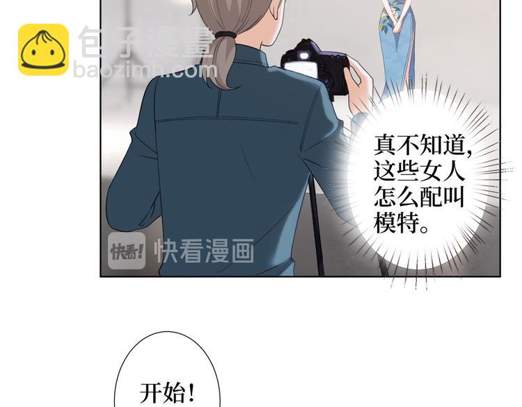 抱歉我拿的是女主劇本 - 第三十六話 她們不配叫模特！(2/2) - 4