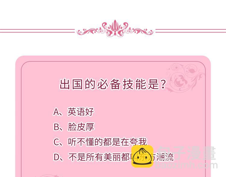 抱歉我拿的是女主劇本 - 第三十六話 她們不配叫模特！(2/2) - 2