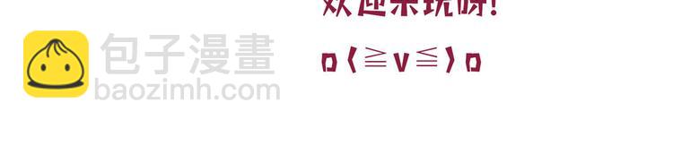 抱歉我拿的是女主劇本 - 第三十六話 她們不配叫模特！(2/2) - 5