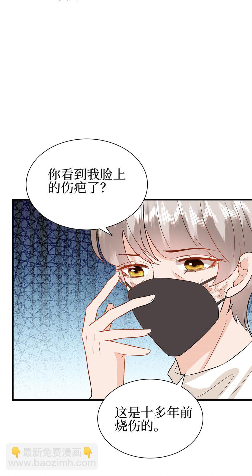 抱歉我拿的是女主劇本 - 356 誰是墨霆的親生母親？ - 4