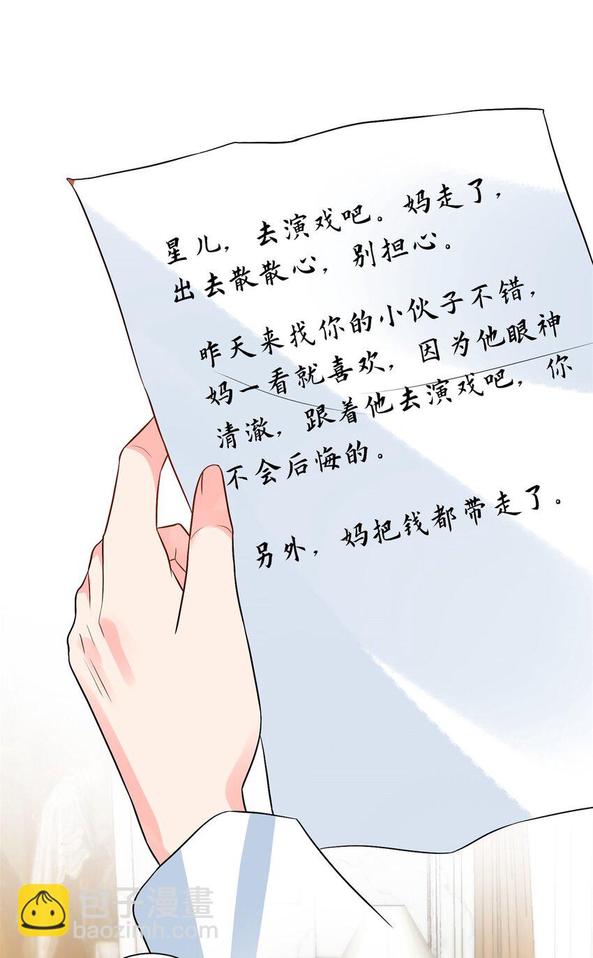 抱歉我拿的是女主劇本 - 356 誰是墨霆的親生母親？ - 4