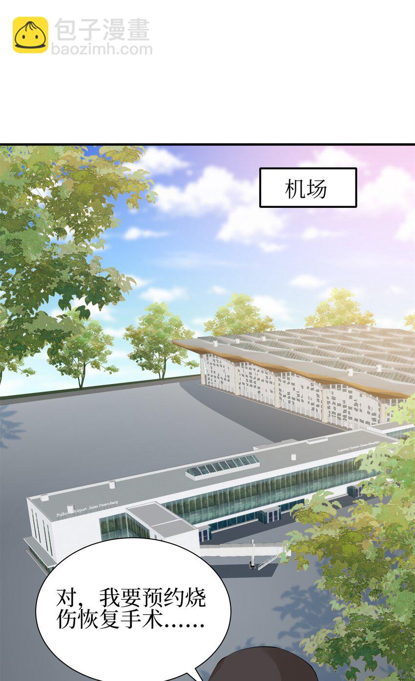 抱歉我拿的是女主劇本 - 356 誰是墨霆的親生母親？ - 6