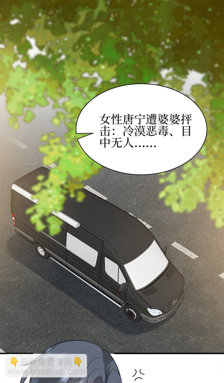 抱歉我拿的是女主劇本 - 356 誰是墨霆的親生母親？ - 3