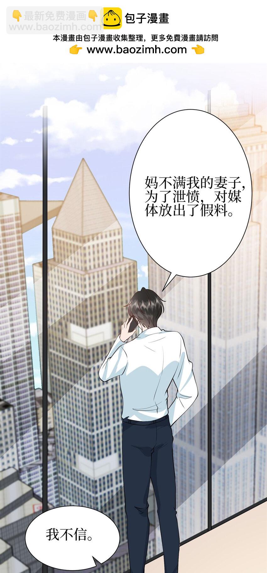 抱歉我拿的是女主劇本 - 356 誰是墨霆的親生母親？ - 1