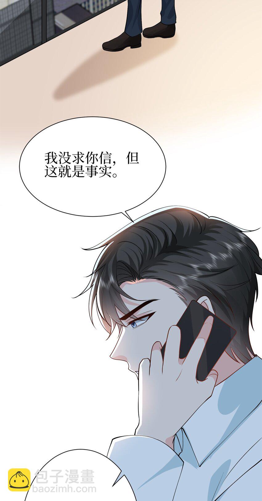 抱歉我拿的是女主劇本 - 356 誰是墨霆的親生母親？ - 2