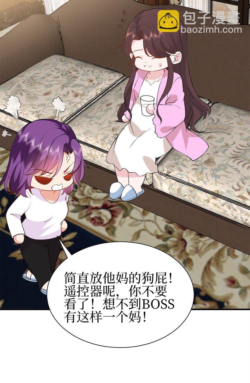 抱歉我拿的是女主劇本 - 356 誰是墨霆的親生母親？ - 6