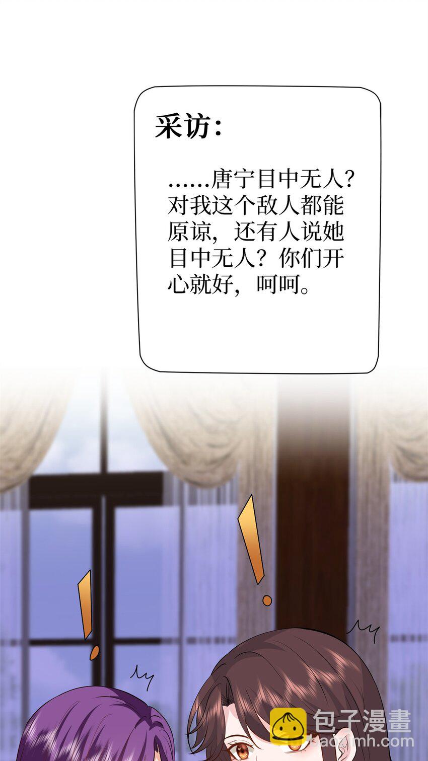 抱歉我拿的是女主劇本 - 356 誰是墨霆的親生母親？ - 3