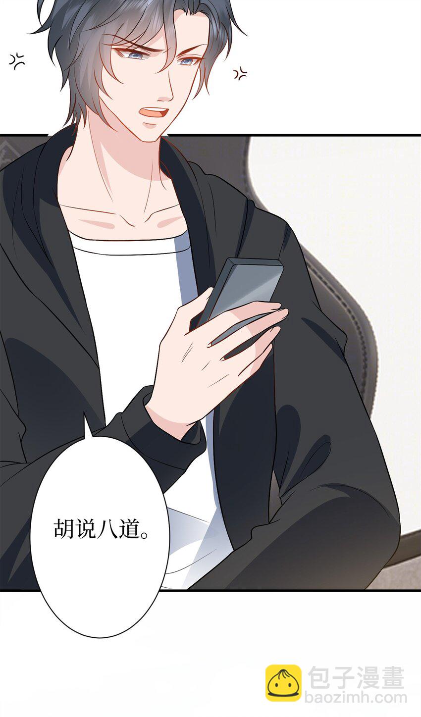 抱歉我拿的是女主劇本 - 356 誰是墨霆的親生母親？ - 4