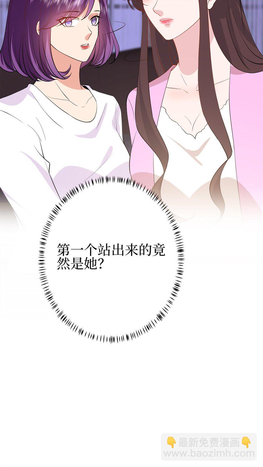 抱歉我拿的是女主剧本 - 356 谁是墨霆的亲生母亲？ - 4