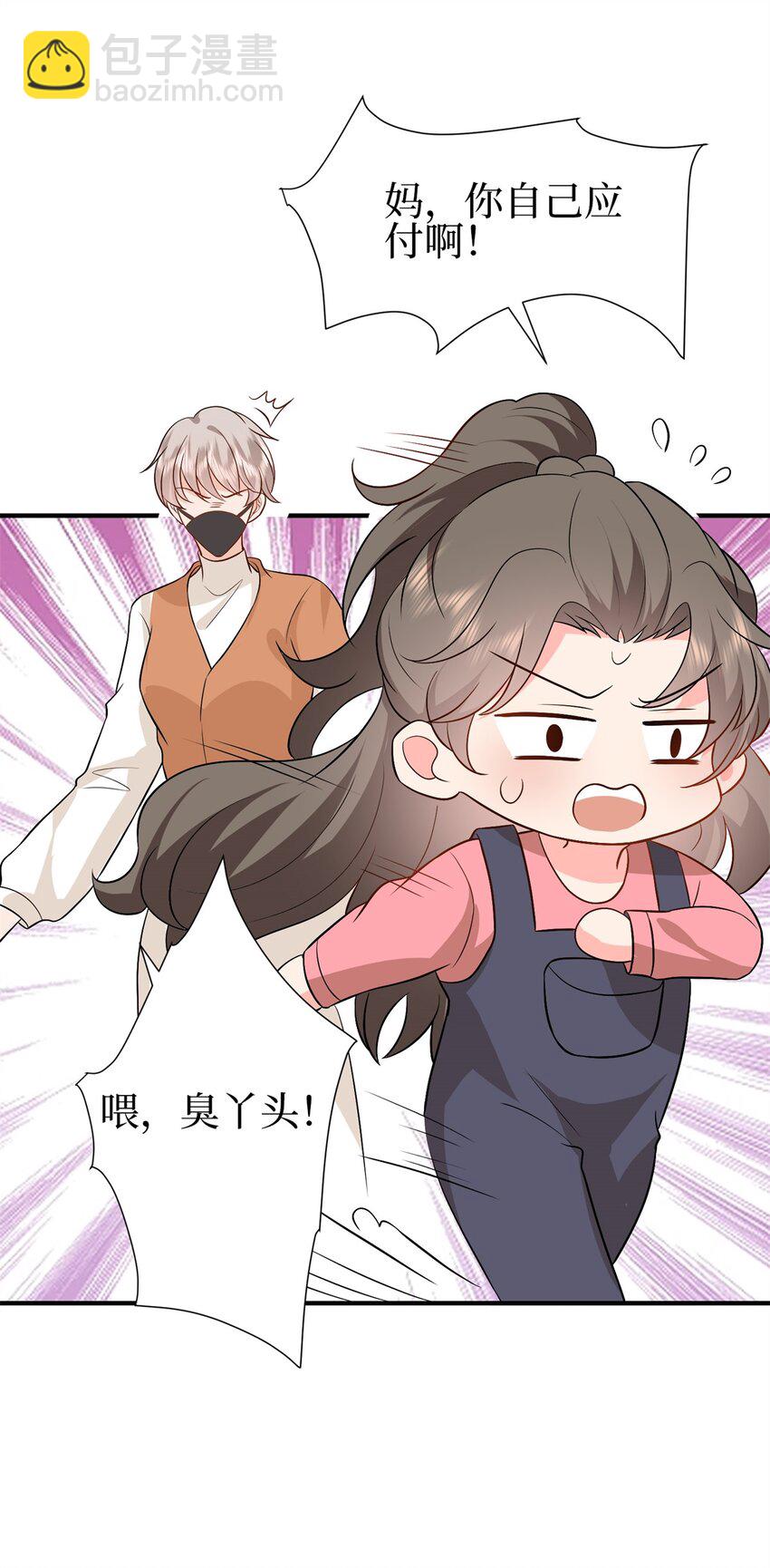 抱歉我拿的是女主劇本 - 356 誰是墨霆的親生母親？ - 2