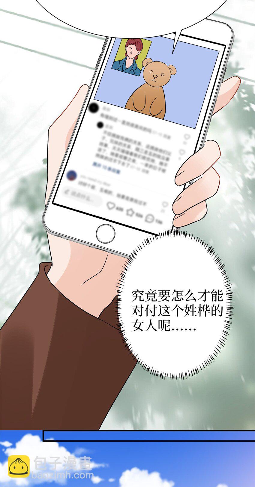 抱歉我拿的是女主劇本 - 358 那年的大火 - 4