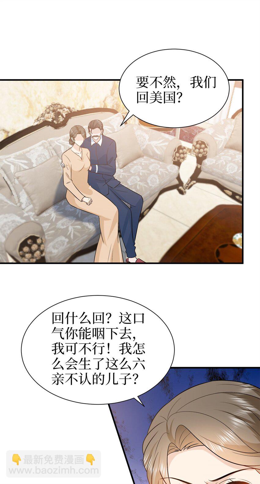 抱歉我拿的是女主劇本 - 358 那年的大火 - 2