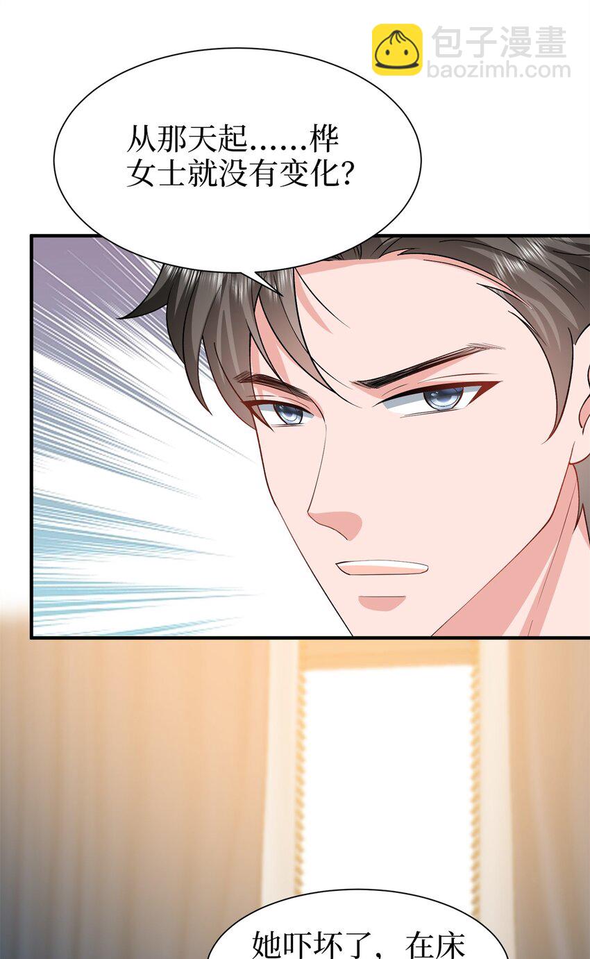 抱歉我拿的是女主劇本 - 358 那年的大火 - 4