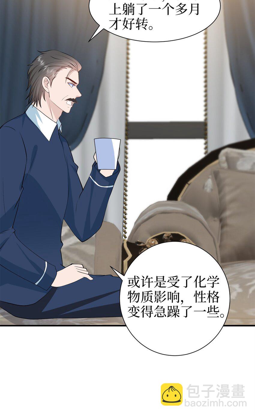 抱歉我拿的是女主劇本 - 358 那年的大火 - 5