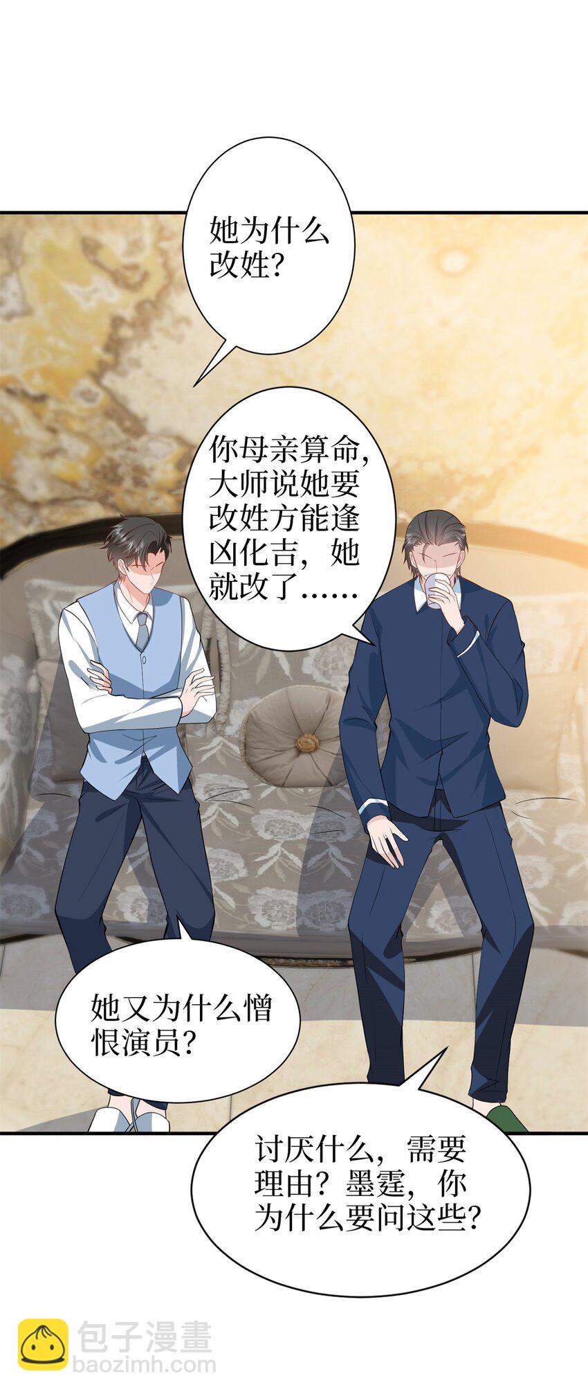 抱歉我拿的是女主劇本 - 358 那年的大火 - 6