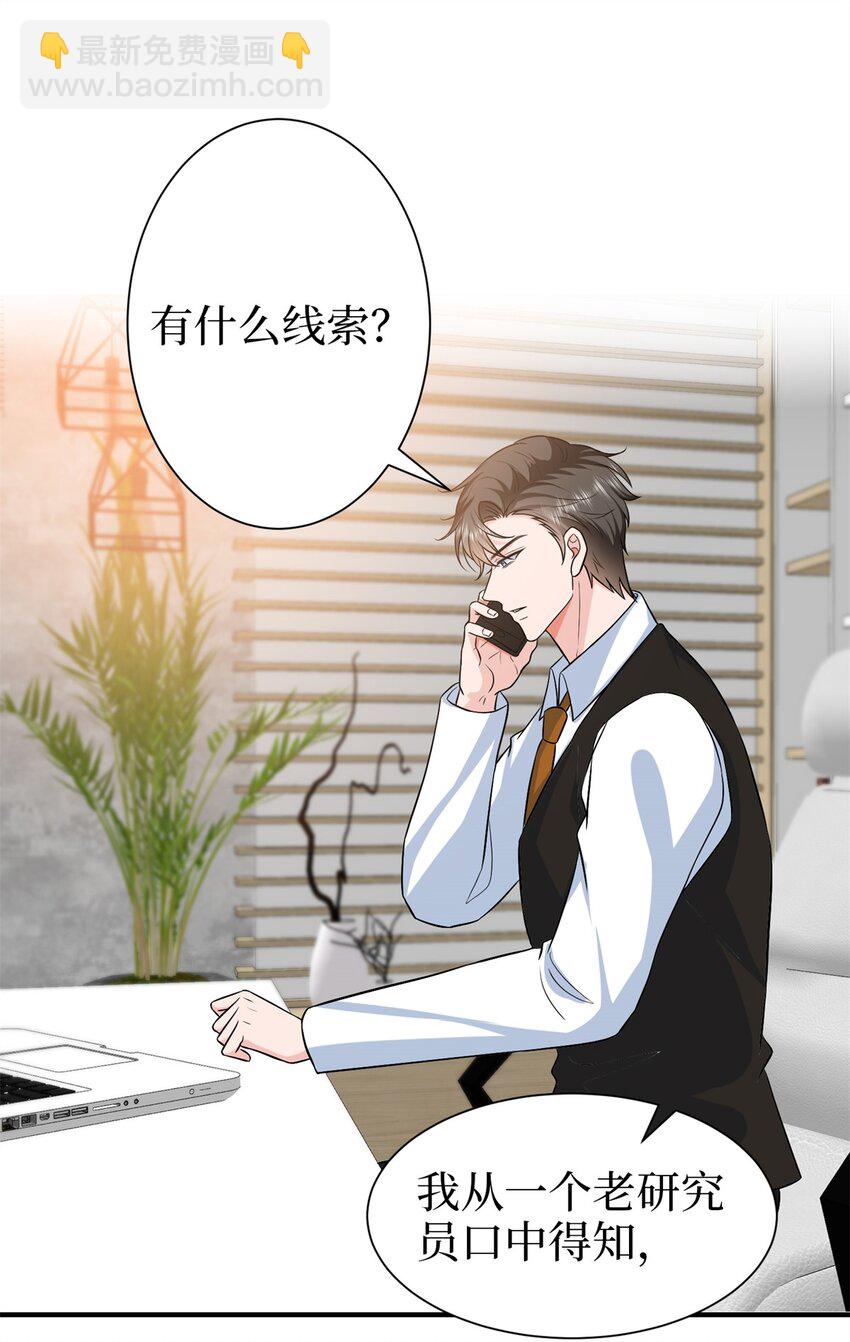 抱歉我拿的是女主劇本 - 358 那年的大火 - 3