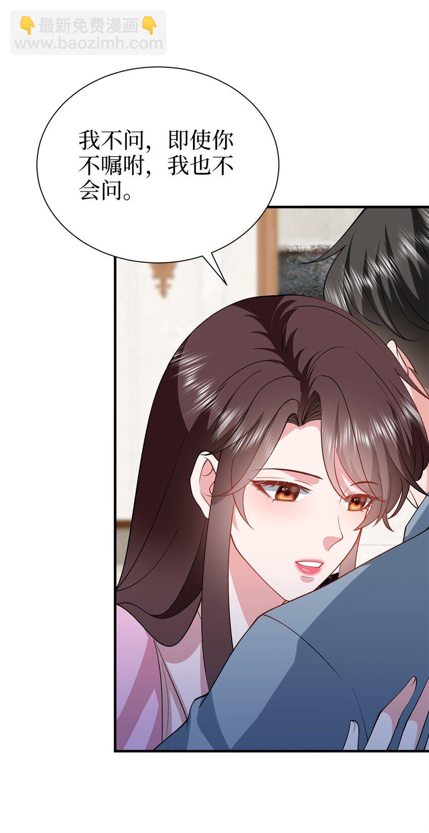 抱歉我拿的是女主劇本 - 358 那年的大火 - 6