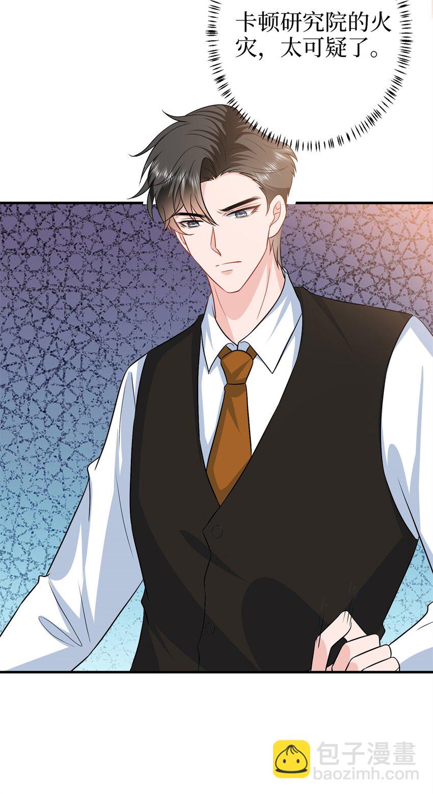 抱歉我拿的是女主劇本 - 358 那年的大火 - 6