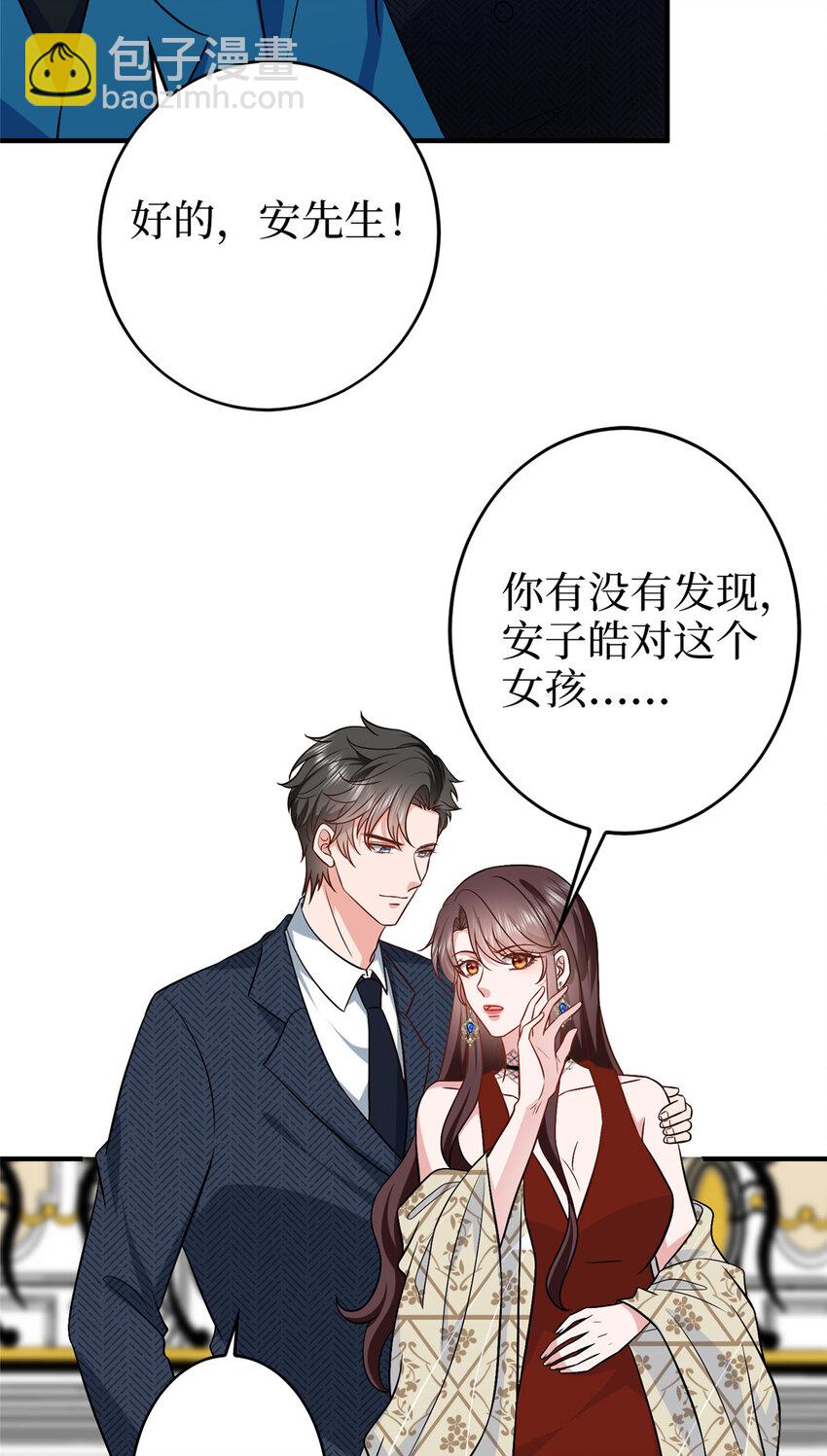 抱歉我拿的是女主劇本 - 360 伯母深藏不露 - 4