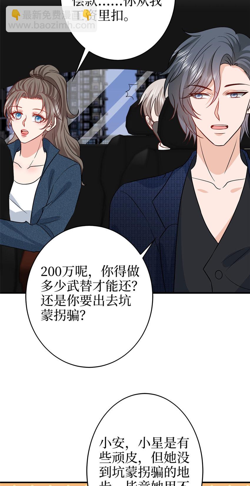 抱歉我拿的是女主劇本 - 360 伯母深藏不露 - 1