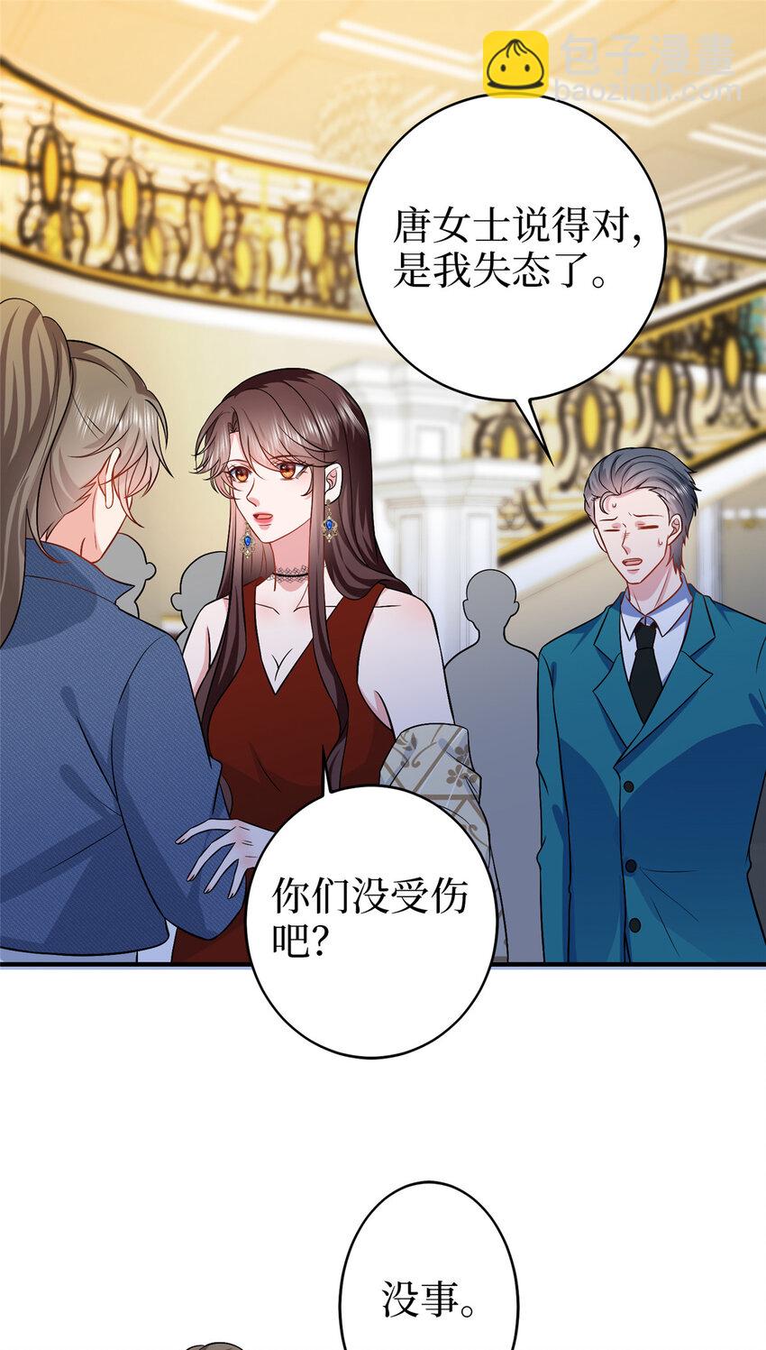 抱歉我拿的是女主劇本 - 360 伯母深藏不露 - 3