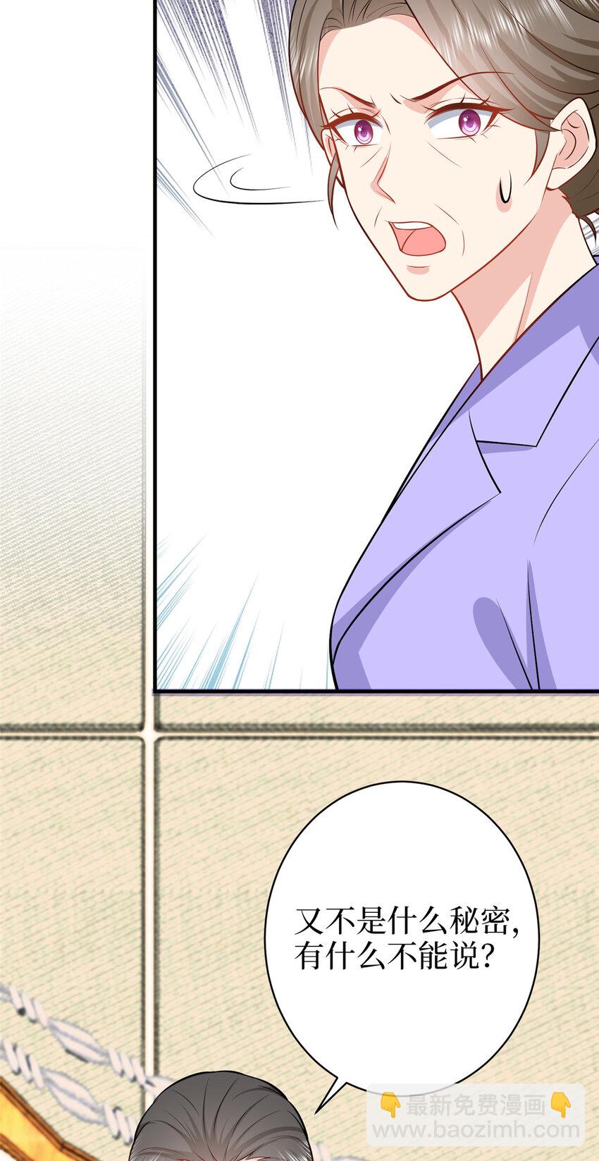 抱歉我拿的是女主劇本 - 360 伯母深藏不露 - 1