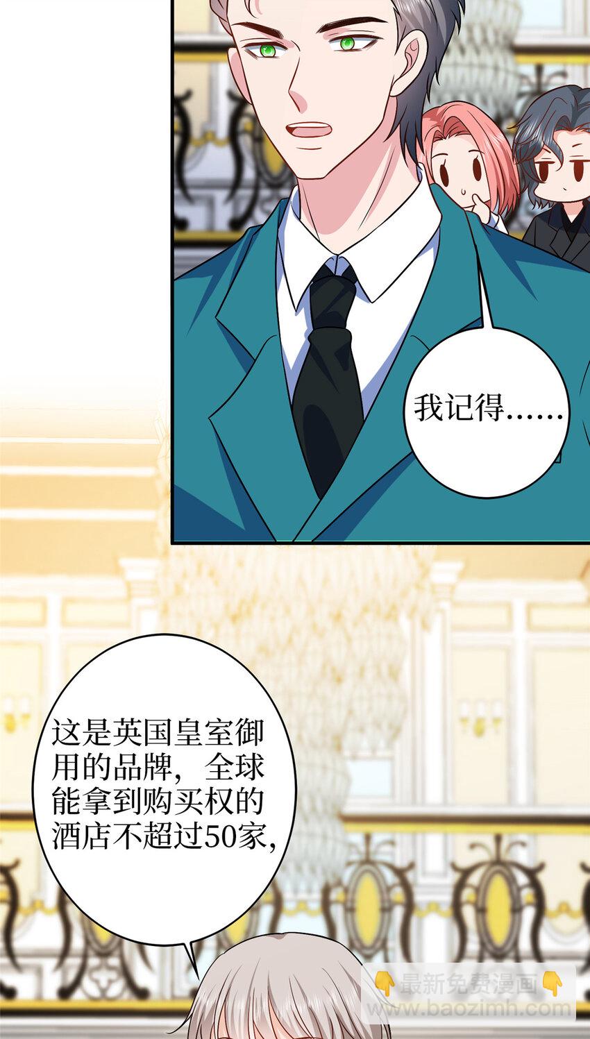 抱歉我拿的是女主劇本 - 360 伯母深藏不露 - 5