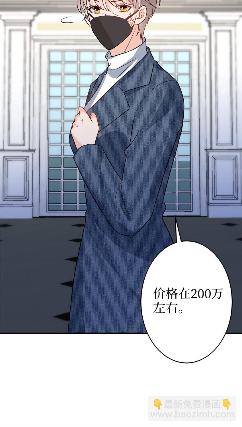 抱歉我拿的是女主劇本 - 360 伯母深藏不露 - 6