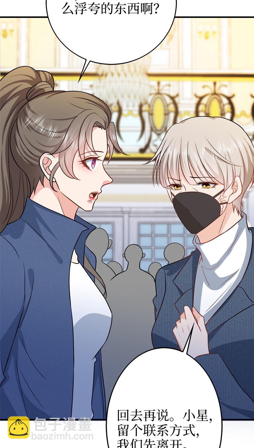 抱歉我拿的是女主劇本 - 360 伯母深藏不露 - 2