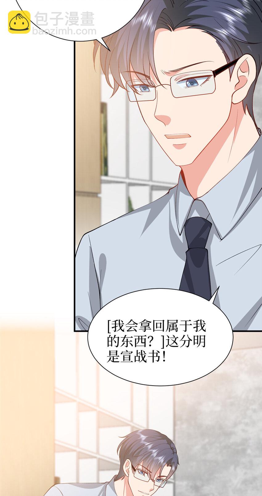 抱歉我拿的是女主劇本 - 362 神秘賬號的宣戰書 - 7