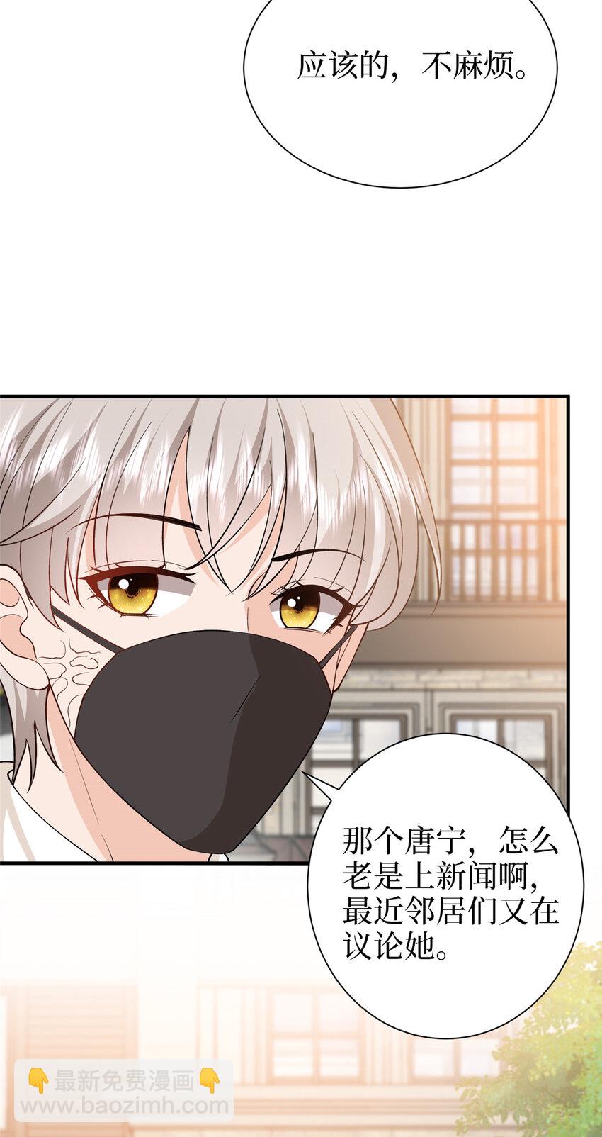 抱歉我拿的是女主劇本 - 362 神秘賬號的宣戰書 - 3