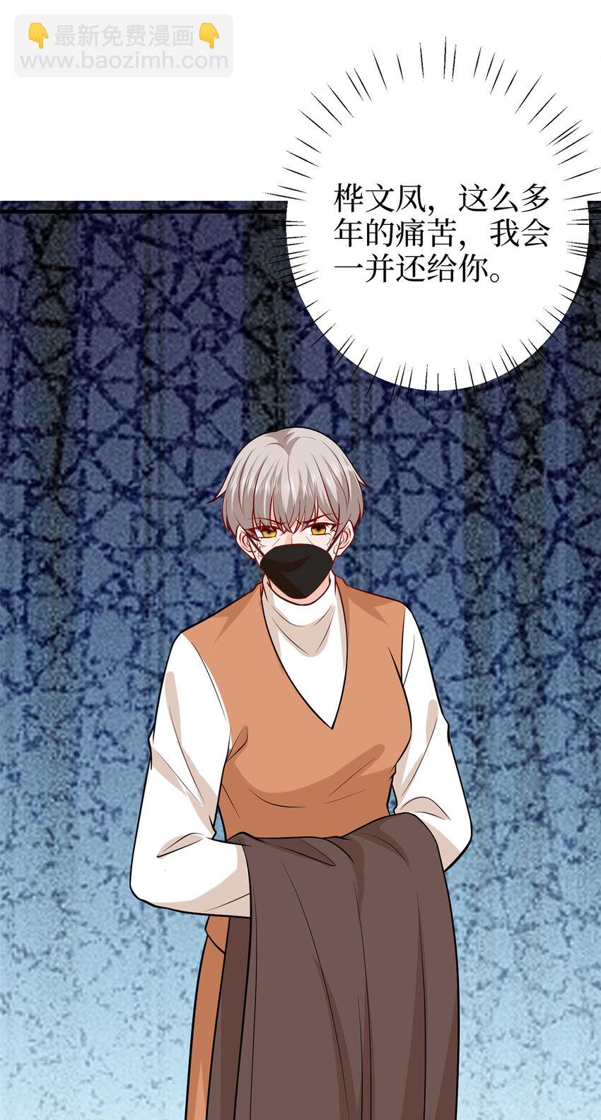 抱歉我拿的是女主劇本 - 362 神秘賬號的宣戰書 - 7