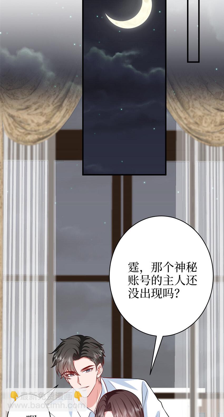 抱歉我拿的是女主劇本 - 362 神秘賬號的宣戰書 - 1